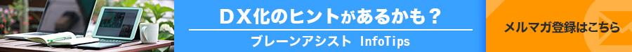 メルマガ登録はこちら