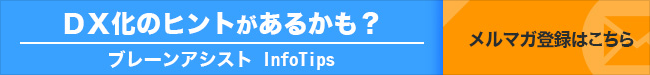 メルマガ登録はこちら